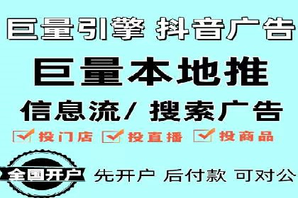 百度信息流开户必备条件及技巧